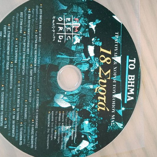 Music CD pack new