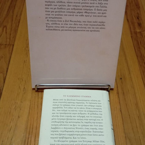 Edgar Allan Poe book set like new