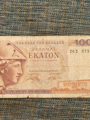 Greece 100 Drachma Banknote used