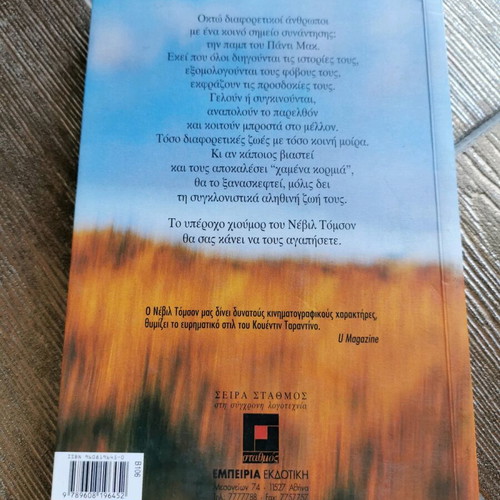 The Circle of Lost Bodies used book