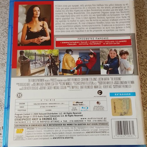 The Rebound Blu-ray like new with Greek subtitles