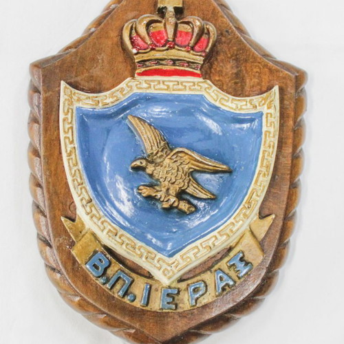 Shield 1946 Destroyer B.P. IERAX plaque like new