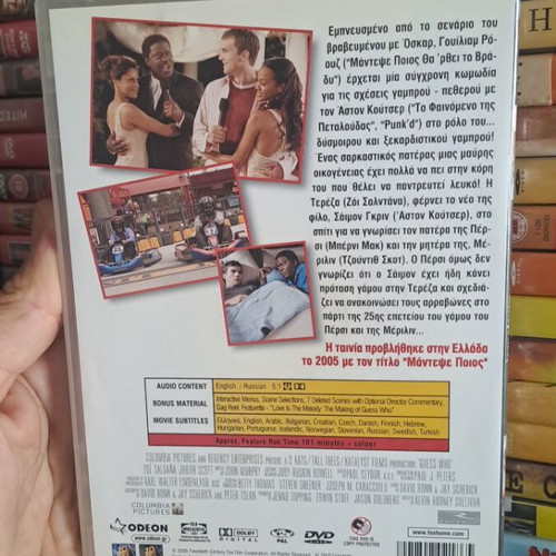 Guess Who DVD used, comedy social genre, subtitles