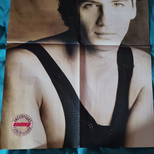Vintage double-sided poster with Sakis Rouvas and 90s pop icons used