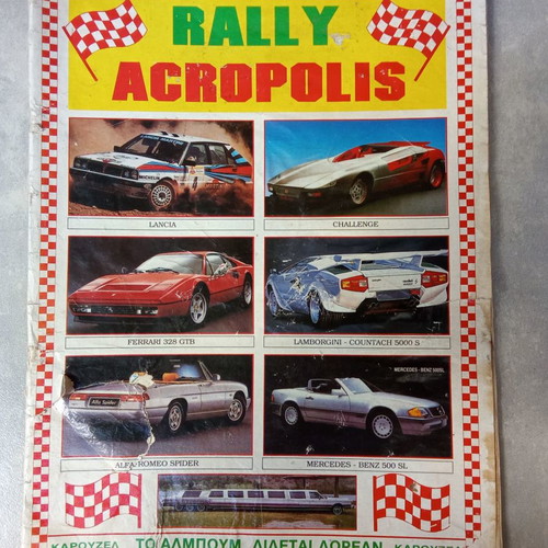 Carousel Rally Acropolis sticker album used, 1980s