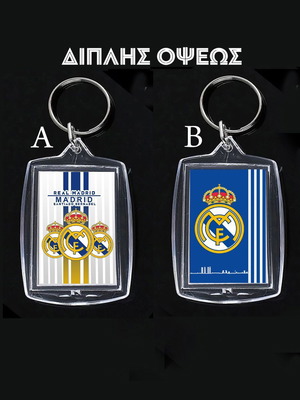 Διπλής όψεως ακρυλικό μπρελόκ Real Madrid