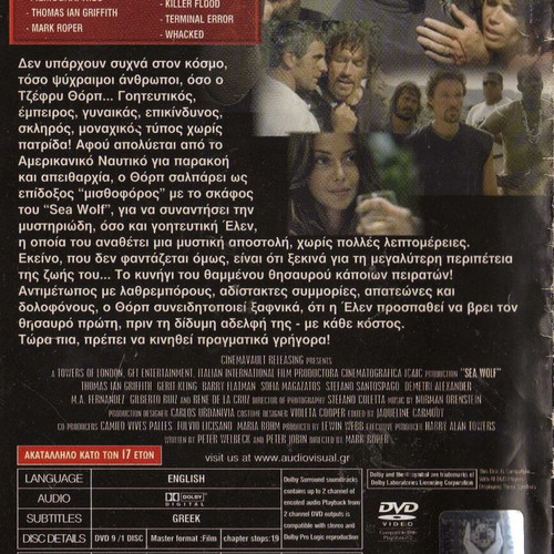 Sea Wolf DVD ταινία, περιπέτεια και δράσης, υπότιτλοι στα ελληνικά