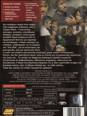 Sea Wolf DVD ταινία, περιπέτεια και δράσης, υπότιτλοι στα ελληνικά