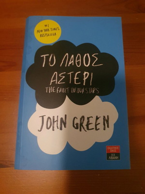 The Fault in Our Stars by John Green like new
