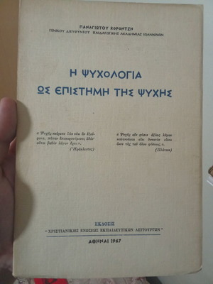 Psychology as Science of the Soul like new