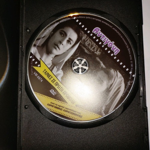 Antigone DVD used