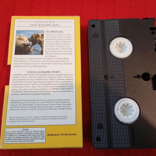 National Geographic Video VHS The Bears used, dubbed