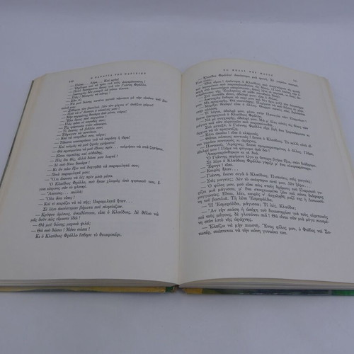 Book The Hunchback of Notre Dame used, Astir Editions 1995