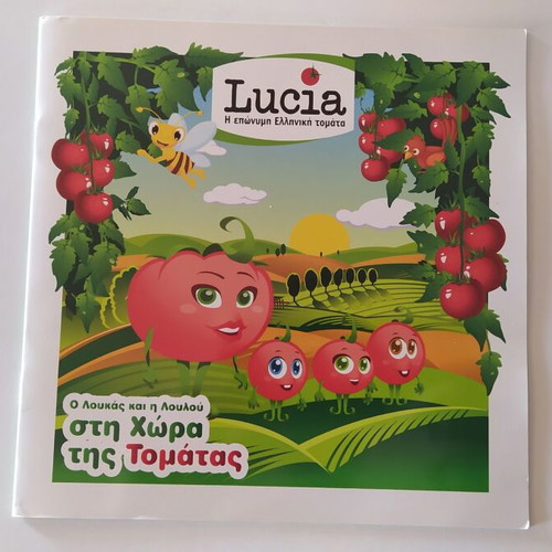 O Loukas and Loulou in the Land of Tomato like new, children's book