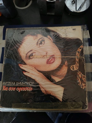 Angela Dimitriou Na Sou Orkisto record used, laiko
