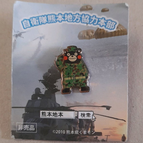 Kumamon pin badge like new, Japanese military variant
