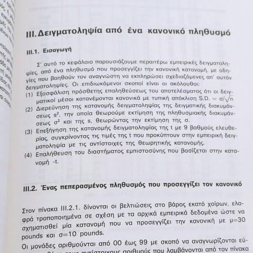 Methodology for Utilizing Sampling Results like new academic book