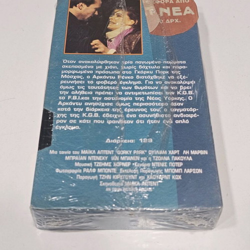 Gorky Park VHS tape new, action with subtitles