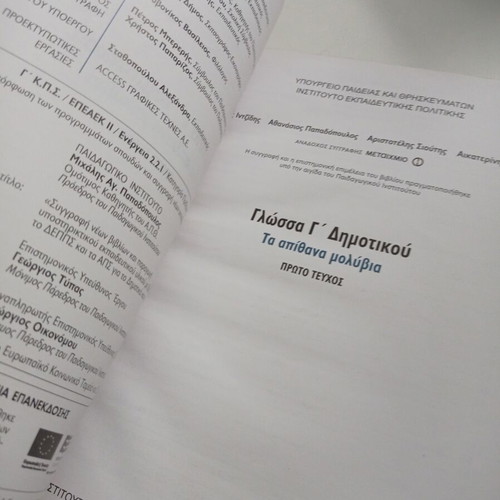 Book Ta Apithana Molivia Language Grade 3 Used