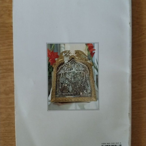 The Church of Evangelistria in Tinos book used