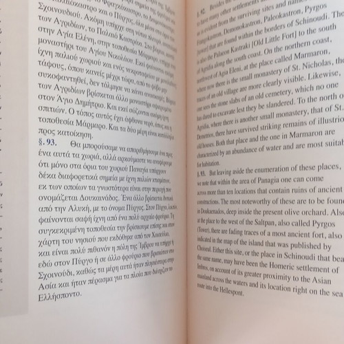 Historical memorandum for Imbros book new, Greek