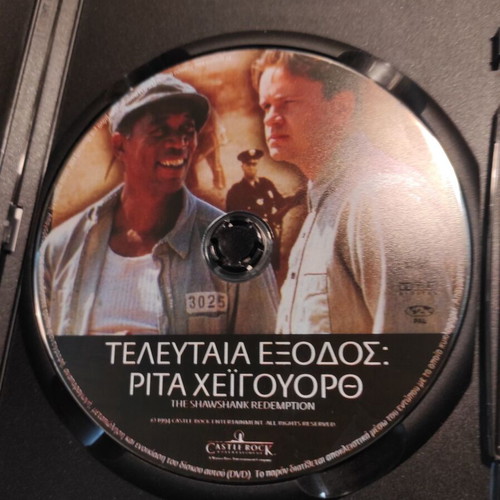 The Shawshank Redemption DVD like new with Greek subtitles