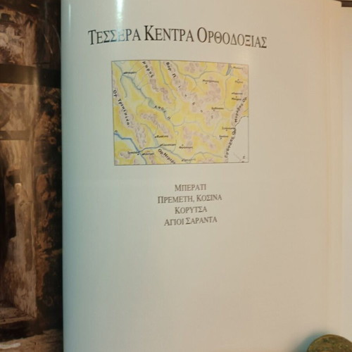 Monuments of Orthodoxy in Albania book like new