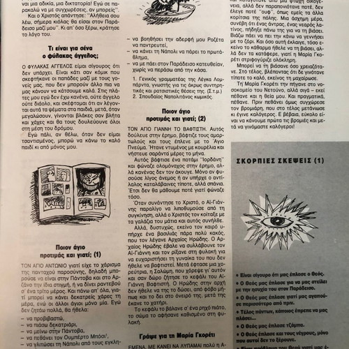 Anexigito magazine issue 92-93 1993 used