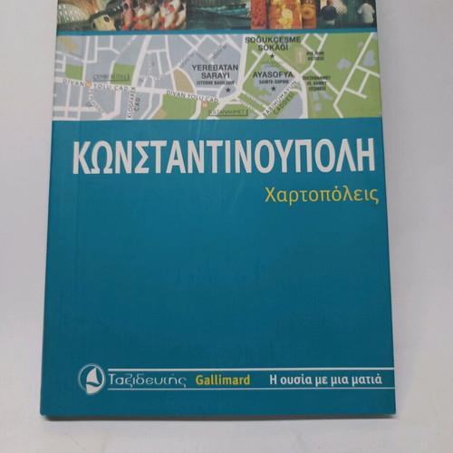 Istanbul Complete Guide new