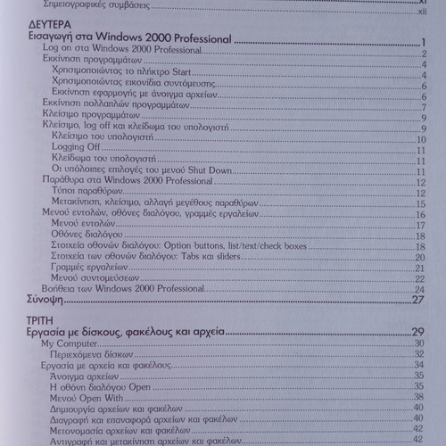 Windows 2000 book new