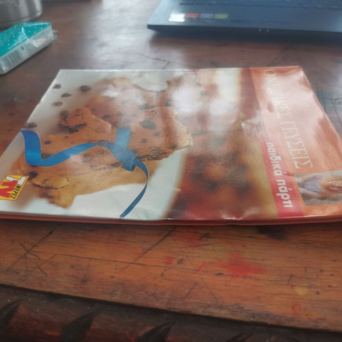 Oneirikes Geuseis 2 Paidiaka Party cookbook used