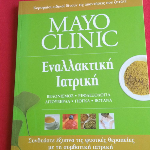 Book Alternative Medicine by Mayo Clinic new