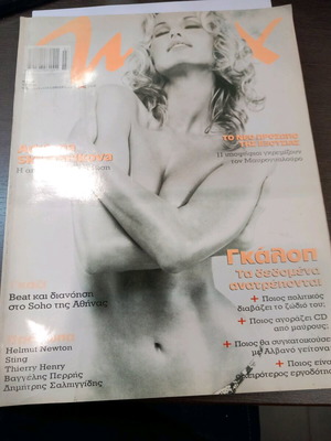 Max Ariana Sklenarikova March 2004 issue 168 used magazine