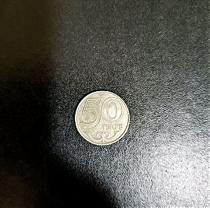 Συλλεκτικό κέρμα 50 Τένγκε
