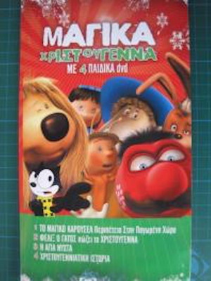 Christmas children's CD and DVD unused