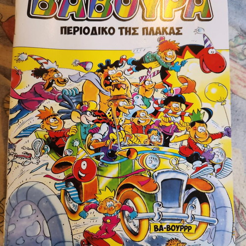 Baboura No. 5 comic magazine