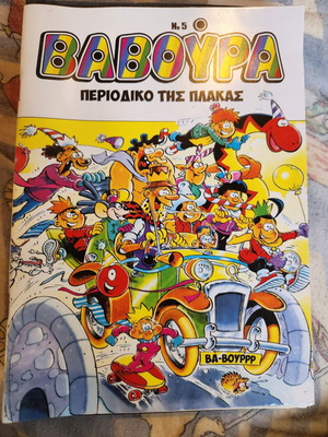 Baboura No. 5 comic magazine