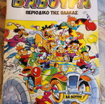 Baboura No. 5 comic magazine