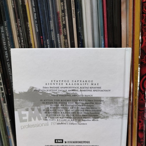 Dionyse Kalokairi Mas CD used, pop