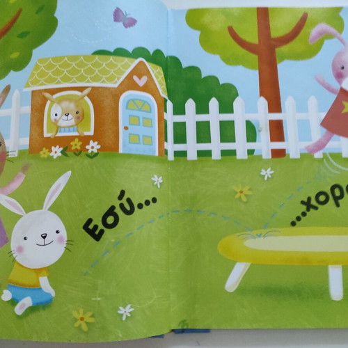Stories for 1-Year-Old Children used, baby book