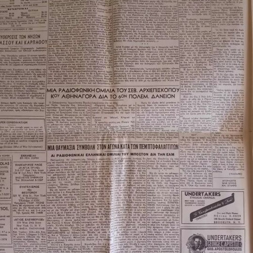 Eleftheros Typos Newspaper 1944 like new, historical copy