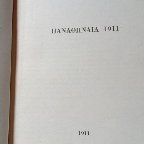 Athinaiki Epitheorisi book series used, 3 volumes