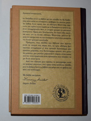 Βιβλίο, Μια σειρά από ατυχή γεγονότα Τόμος 2