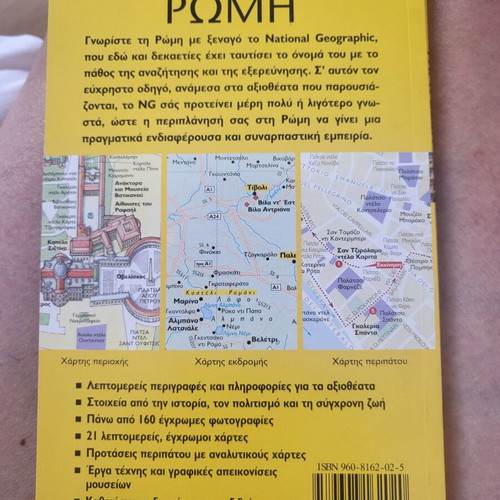 National Geographic Traveler Rome travel guide