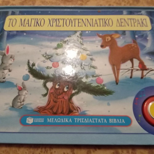The Magic Christmas Tree used musical 3D book