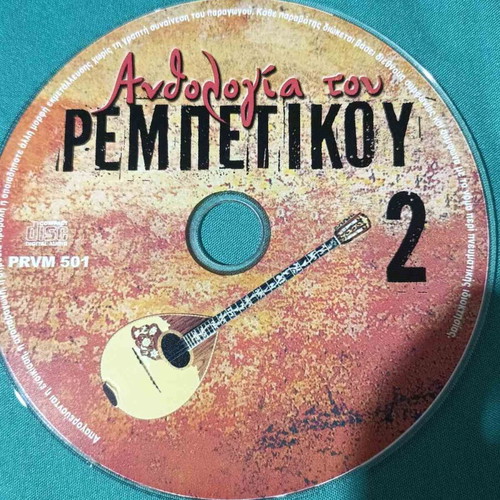 Anthologia tou Rempetikou 2 CD like new