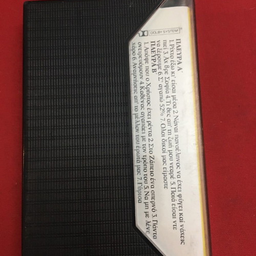 Christos Nikolopoulos - Manolis Rasoulis cassette tape used, laiko