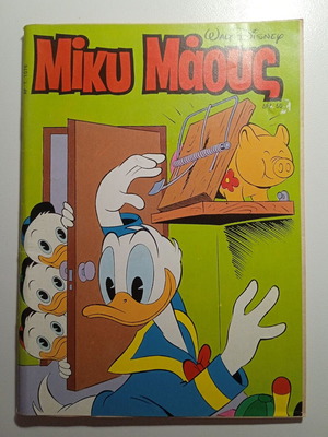 Miky Maous 1076 Disney vintage collectible comic 1987