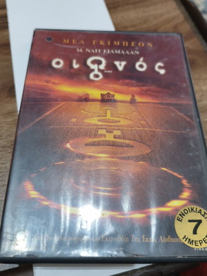 The Wicker Man DVD used with subtitles, Mel Gibson
