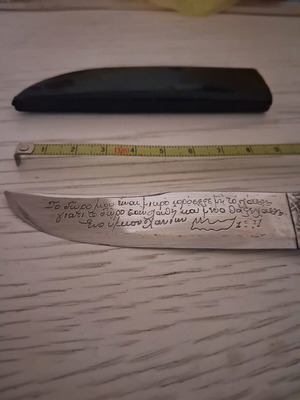 Cretan Knife 1971 made to order